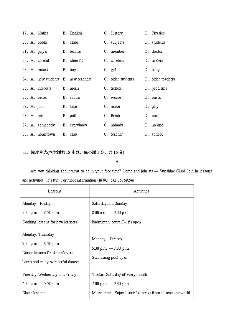 Unit 2 School Life单元测试（含答案） 2024-2025学年八年级英语上册单元重难点易错题精练（牛津译林版）03