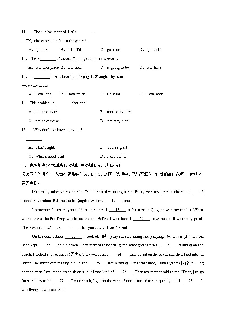 Unit 3 A day out 单元测试（学生版） 2024-2025学年八年级英语上册单元重难点易错题精练（牛津译林版）第2页