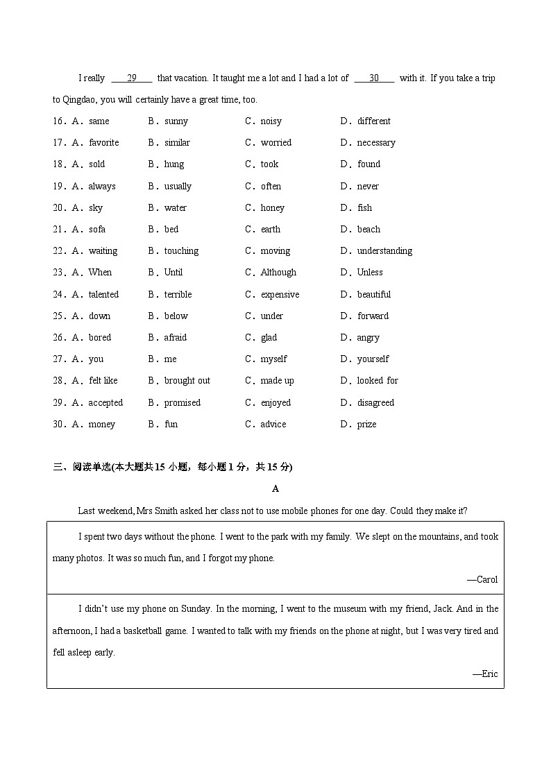 Unit 3 A day out 单元测试（学生版） 2024-2025学年八年级英语上册单元重难点易错题精练（牛津译林版）第3页