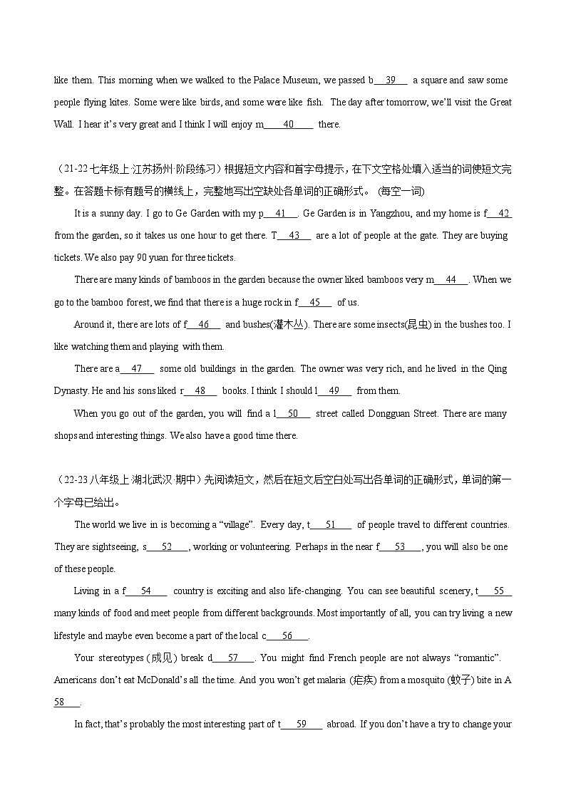 Unit 3 A day out 单元话题短文首字母填空练习（教师版） 2024-2025学年八年级英语上册单元重难点易错题精练（牛津译林版）第3页