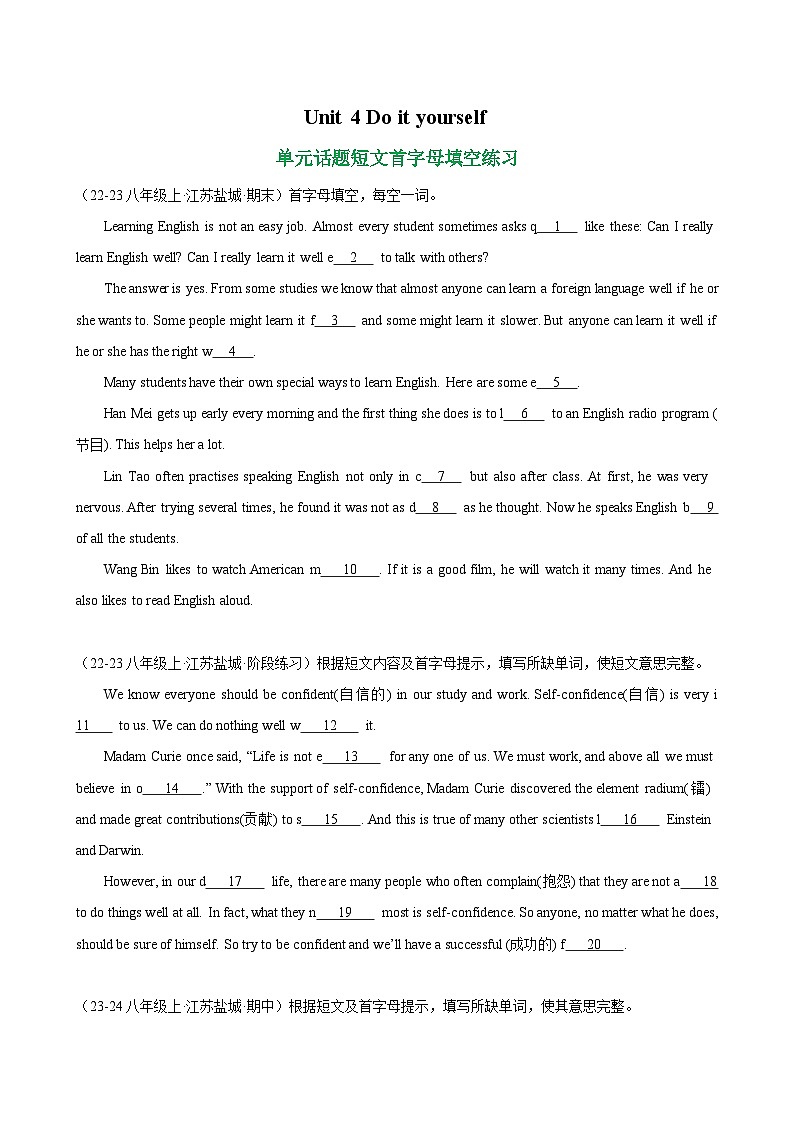 Unit 4 Do it yourself 单元话题短文首字母填空练习（学生版） 2024-2025学年八年级英语上册单元重难点易错题精练（牛津译林版）第1页