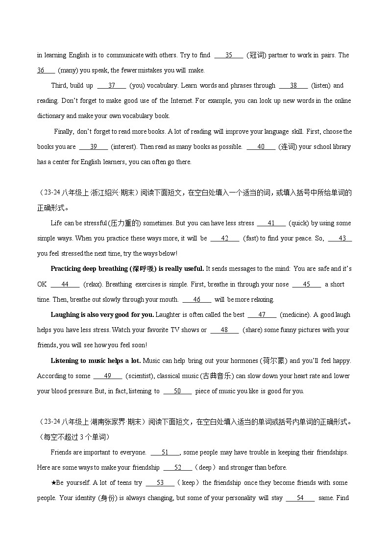 Unit 4 Do it yourself 单元话题语法填空练习（教师版） 2024-2025学年八年级英语上册单元重难点易错题精练（牛津译林版）第3页