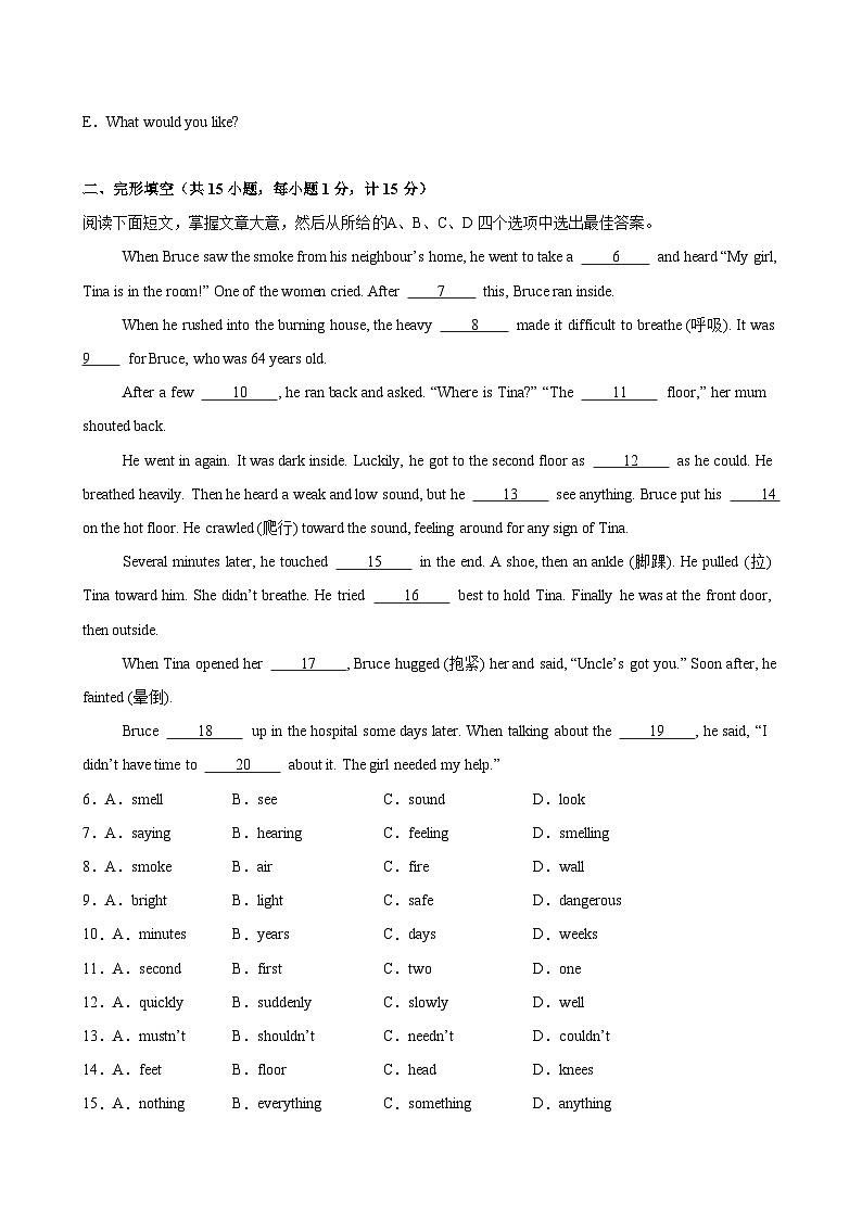 八年级英语上学期开学考试（盐城专用）（教师版） 2024-2025学年八年级英语上册单元重难点易错题精练（牛津译林版）第2页