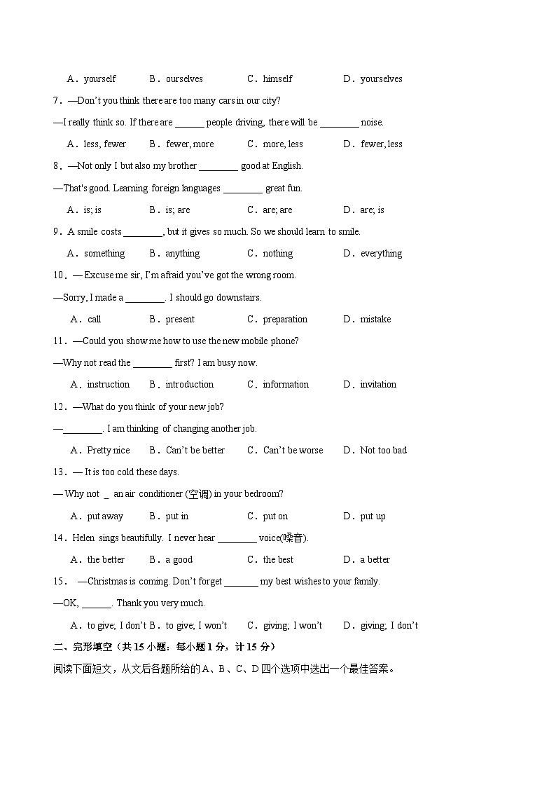 八年级英语上学期期中考试（扬州卷）（含答案） 2024-2025学年八年级英语上册单元重难点易错题精练（牛津译林版）02