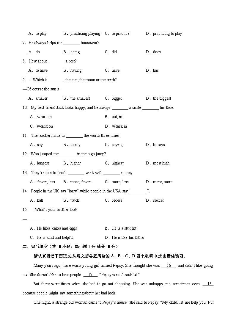 八年级英语上学期第一次月考（南京卷）（学生版） 2024-2025学年八年级英语上册单元重难点易错题精练（牛津译林版）第2页