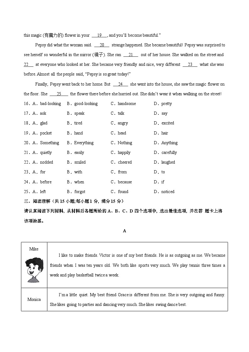 八年级英语上学期第一次月考（南京卷）（教师版） 2024-2025学年八年级英语上册单元重难点易错题精练（牛津译林版）第3页