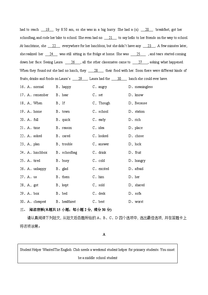 八年级英语上学期第一次月考（南通卷）（教师版） 2024-2025学年八年级英语上册单元重难点易错题精练（牛津译林版）第3页