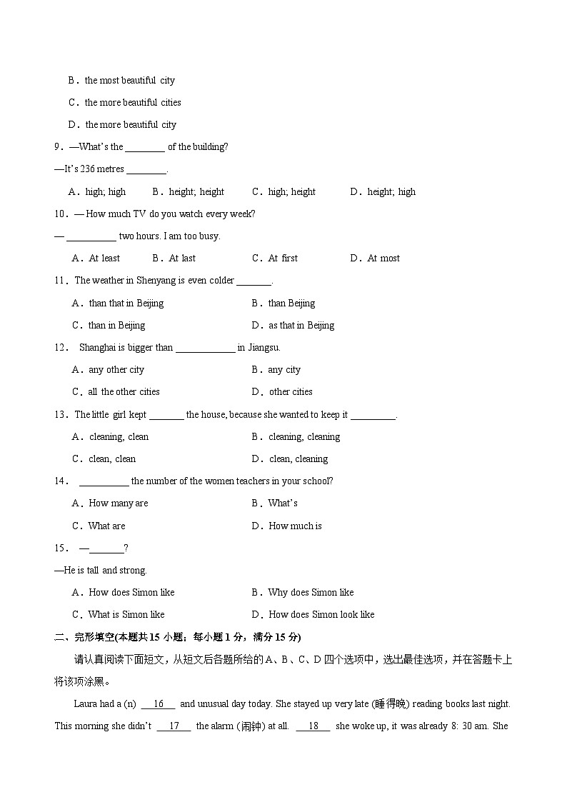 八年级英语上学期第一次月考（南通卷）（学生版） 2024-2025学年八年级英语上册单元重难点易错题精练（牛津译林版）第2页