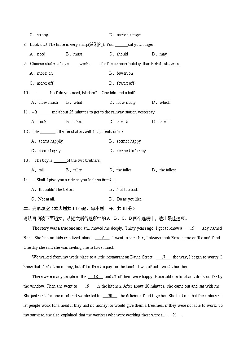 八年级英语上学期第一次月考（无锡卷）（教师版） 2024-2025学年八年级英语上册单元重难点易错题精练（牛津译林版）第2页