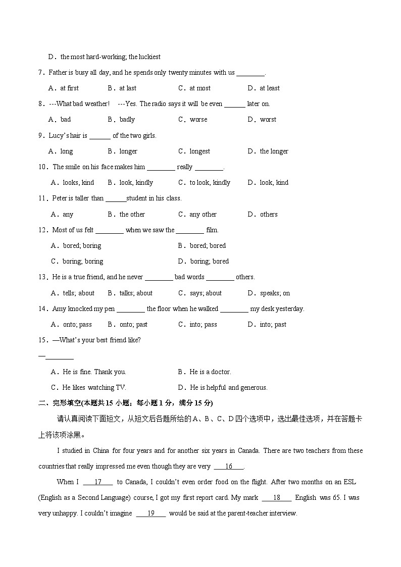 八年级英语上学期第一次月考02（南通卷）（学生版） 2024-2025学年八年级英语上册单元重难点易错题精练（牛津译林版）第2页