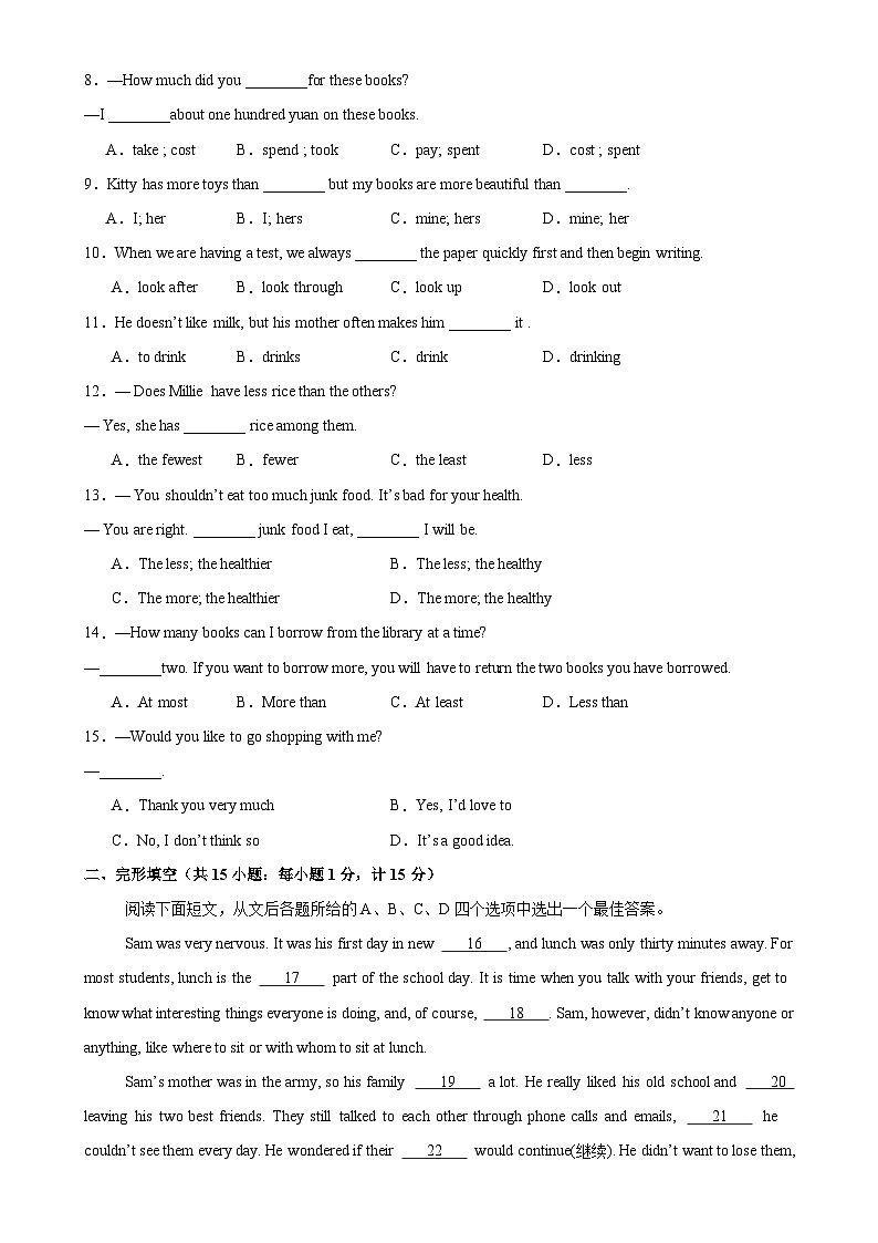 八年级英语上学期第一次月考02（扬州卷）（学生版） 2024-2025学年八年级英语上册单元重难点易错题精练（牛津译林版）第2页