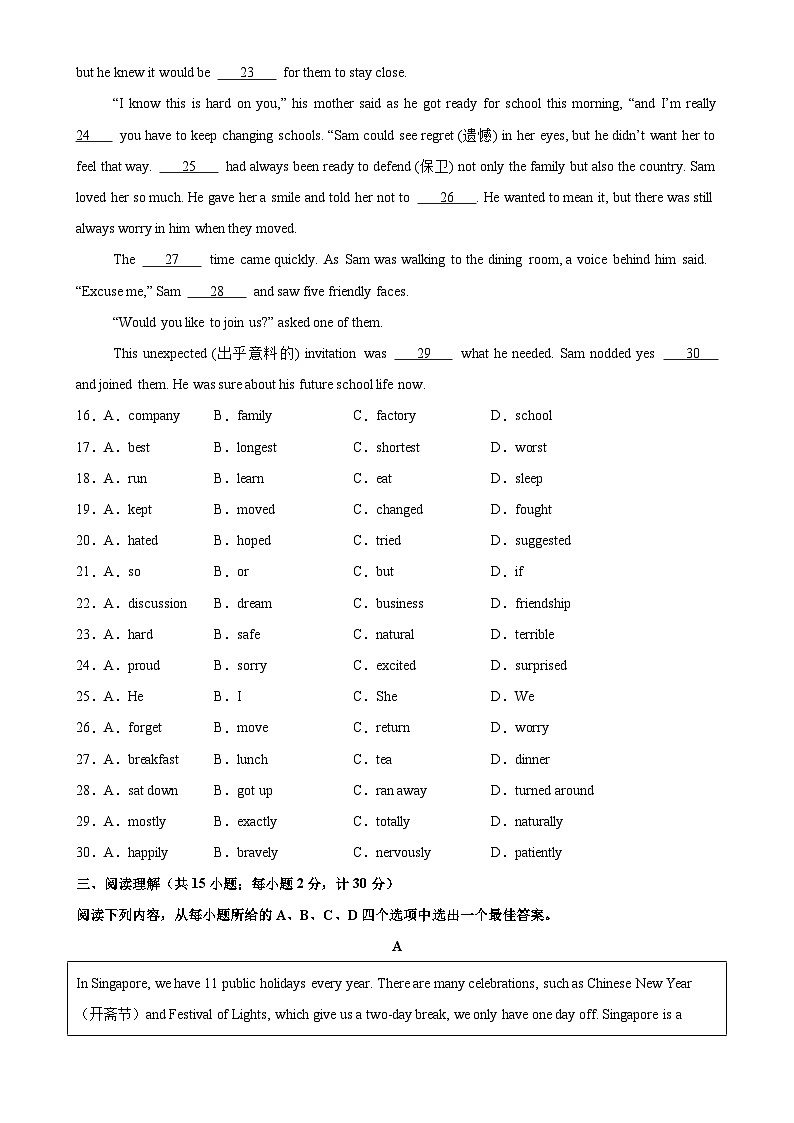 八年级英语上学期第一次月考02（扬州卷）（学生版） 2024-2025学年八年级英语上册单元重难点易错题精练（牛津译林版）第3页
