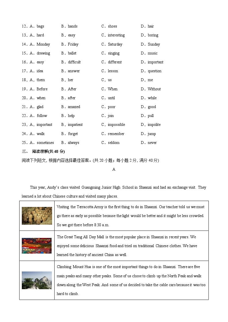 八年级英语上学期第一次月考02（泰州卷）（学生版） 2024-2025学年八年级英语上册单元重难点易错题精练（牛津译林版）第3页