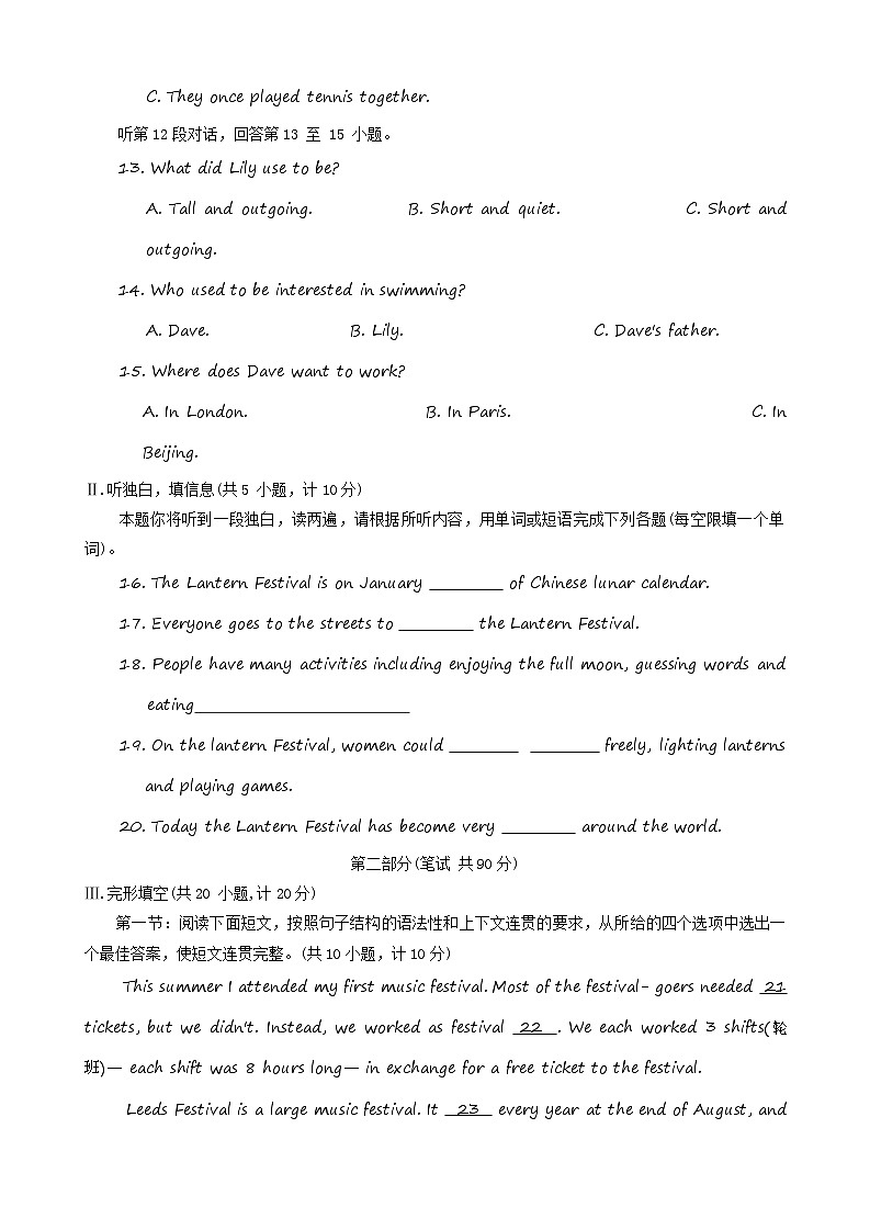 陕西省渭南市白水县2021-2022学年九年级上学期期末考试英语试卷第2页