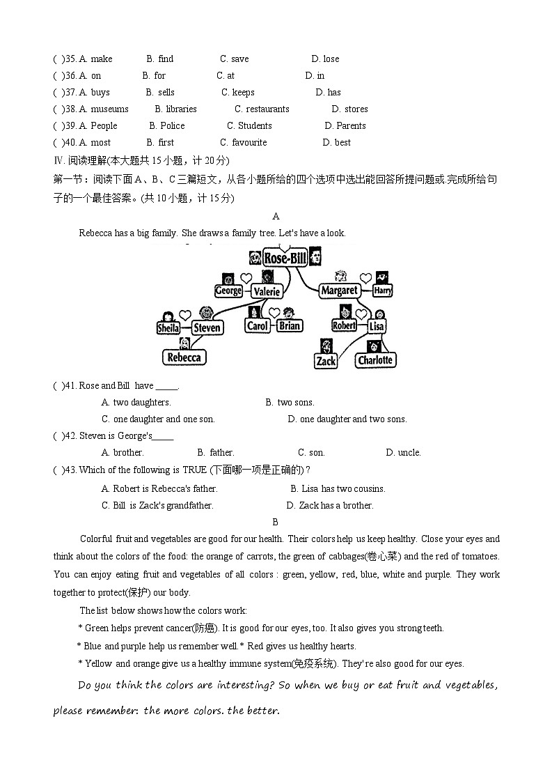 陕西省宝鸡市金台区2023-2024学年七年级上学期期末英语试题第3页