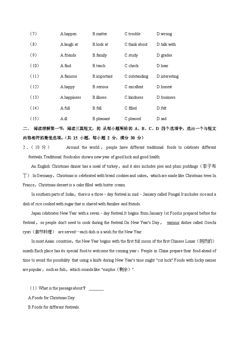 湖北省宜昌市当阳实验中学2024-2025学年九年级上学期9月份月考英语试卷02