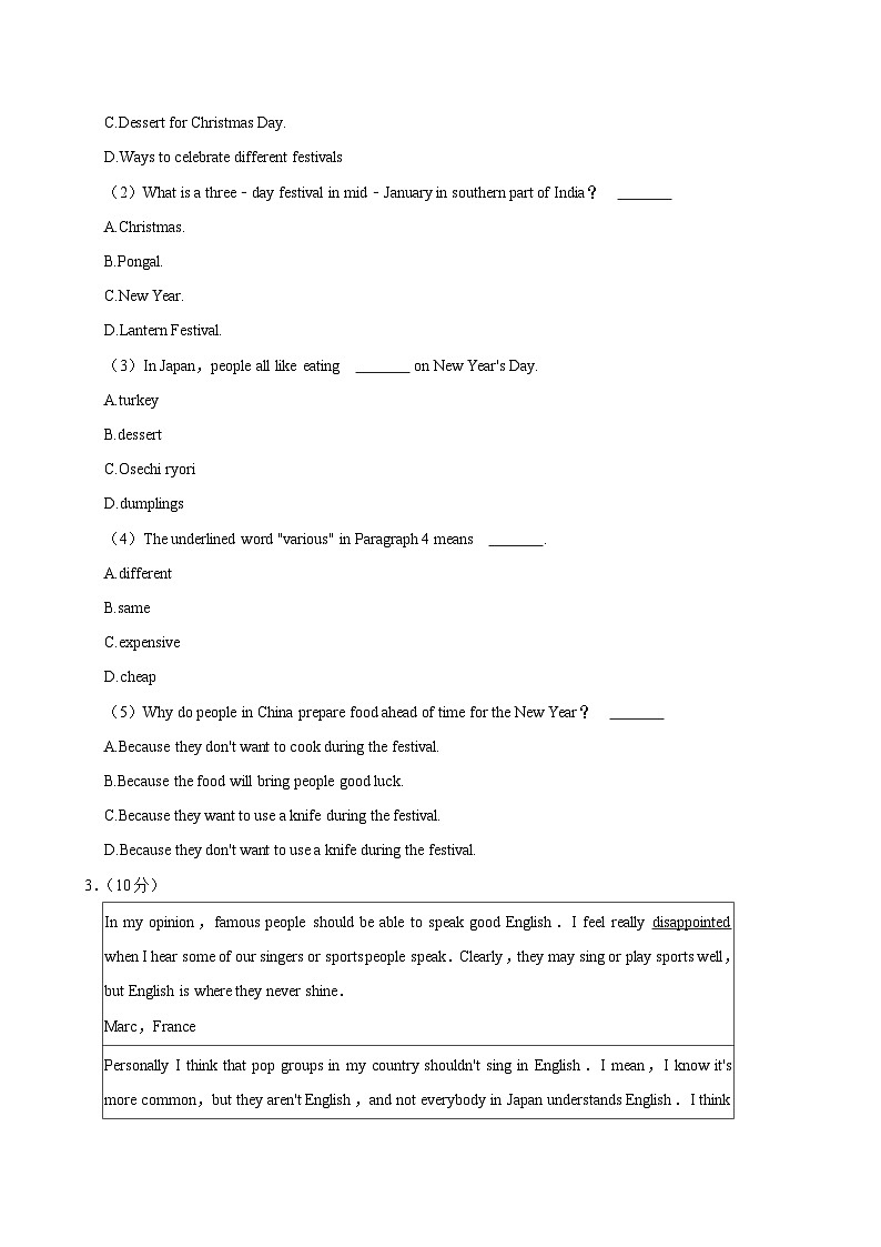 湖北省宜昌市当阳实验中学2024-2025学年九年级上学期9月份月考英语试卷03