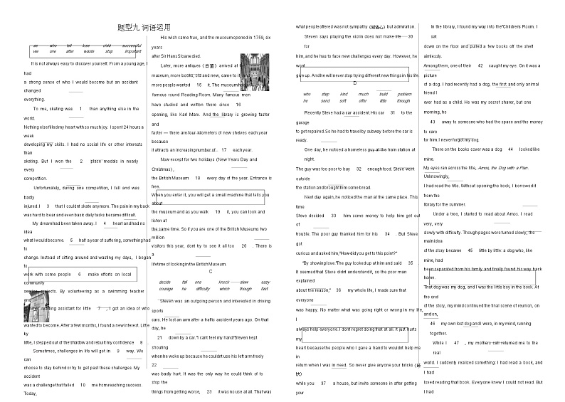 山西中考英语专题训练：词语运用01