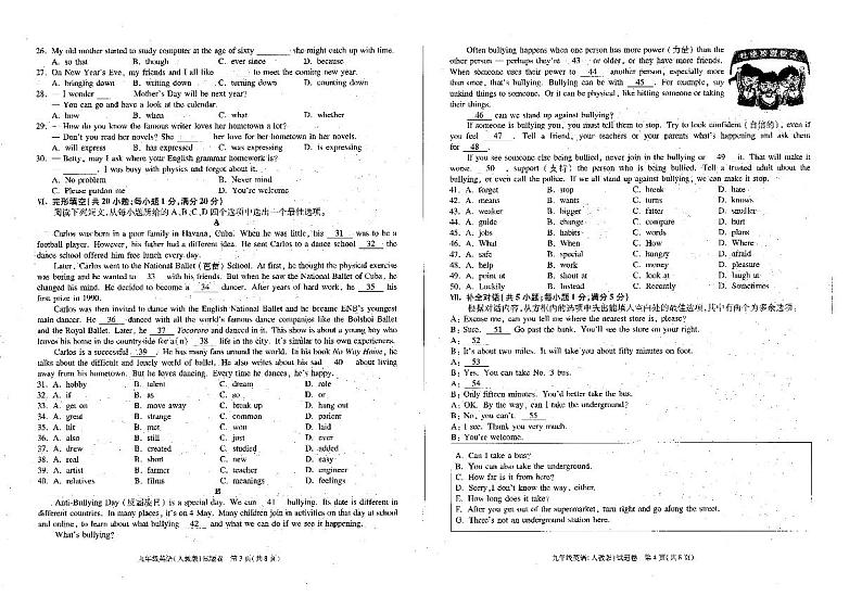 2024年秋学期---九年级第一次月考英语试卷、答案第2页