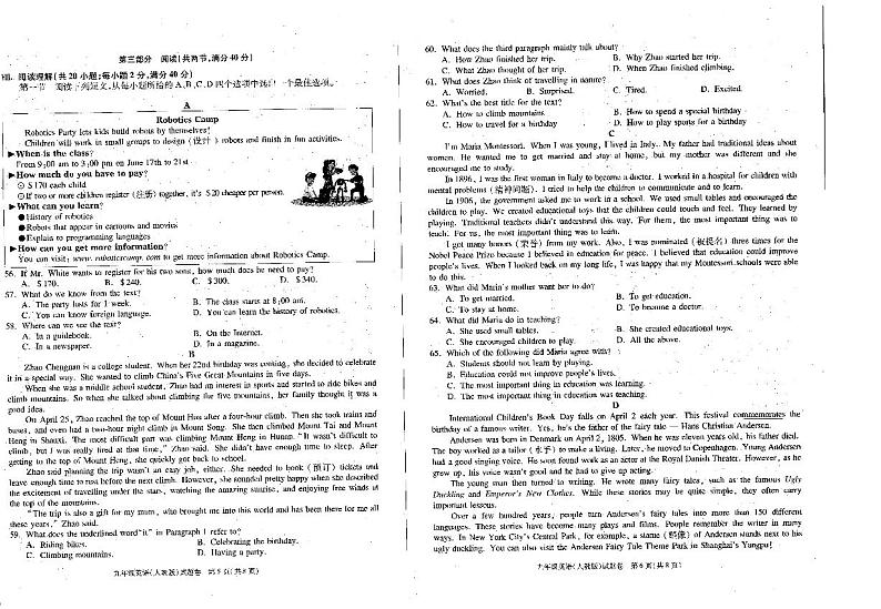 2024年秋学期---九年级第一次月考英语试卷、答案第3页