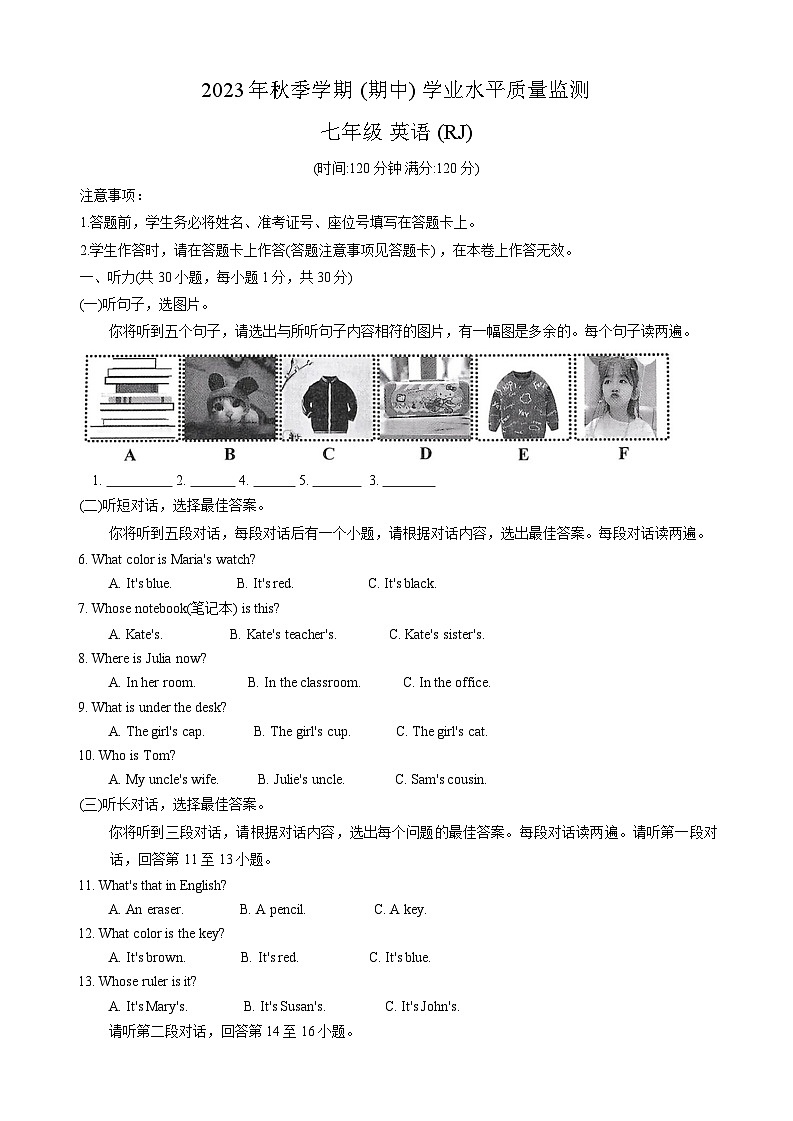 广西河池市凤山县2023-2024学年七年级上学期期中考试英语试题第1页