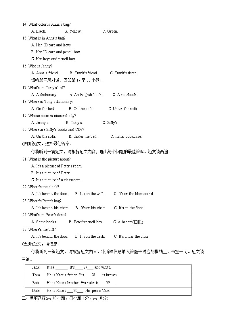 广西河池市凤山县2023-2024学年七年级上学期期中考试英语试题第2页