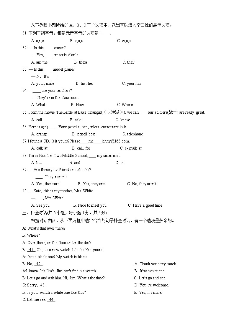 广西河池市凤山县2023-2024学年七年级上学期期中考试英语试题第3页
