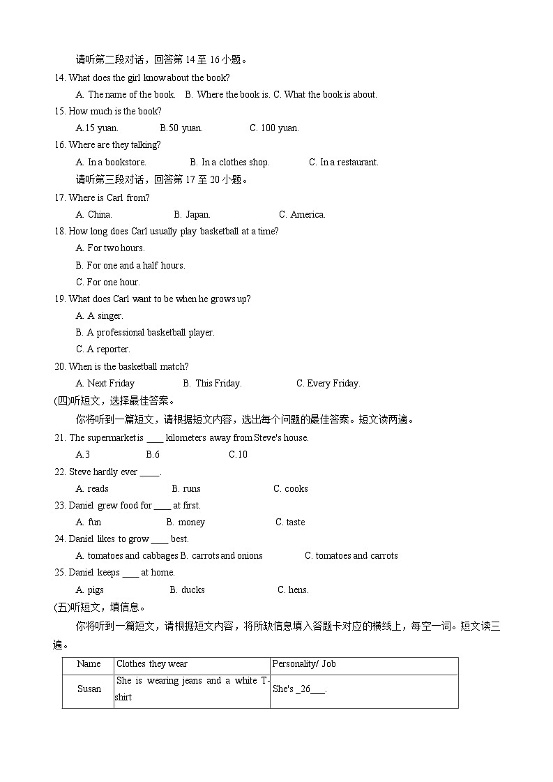 广西河池市凤山县2023-2024学年八年级上学期期中考试英语试题第2页