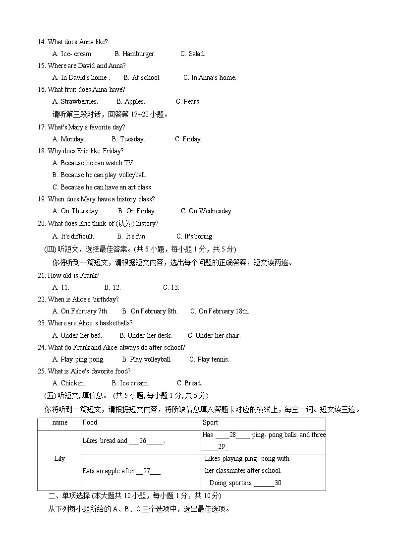 广西凤山县2023-2024学年七年级上学期期末考试英语试题02