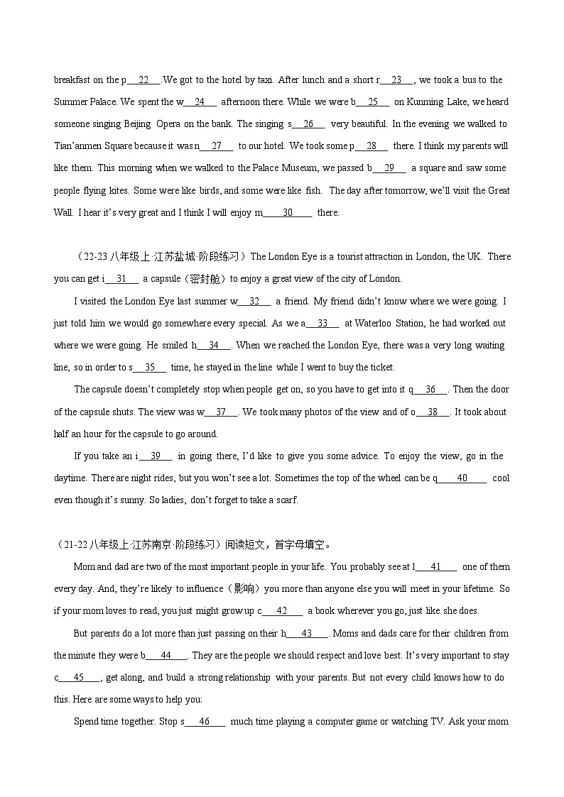 第一次月考复习之短文首字母填空15篇（江苏名校真题）（学生版） 2024-2025学年八年级英语上册单元重难点易错题精练（牛津译林版）第2页