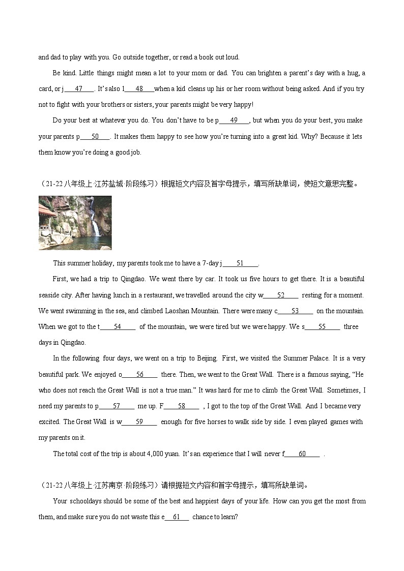 第一次月考复习之短文首字母填空15篇（江苏名校真题）（教师版） 2024-2025学年八年级英语上册单元重难点易错题精练（牛津译林版）第3页
