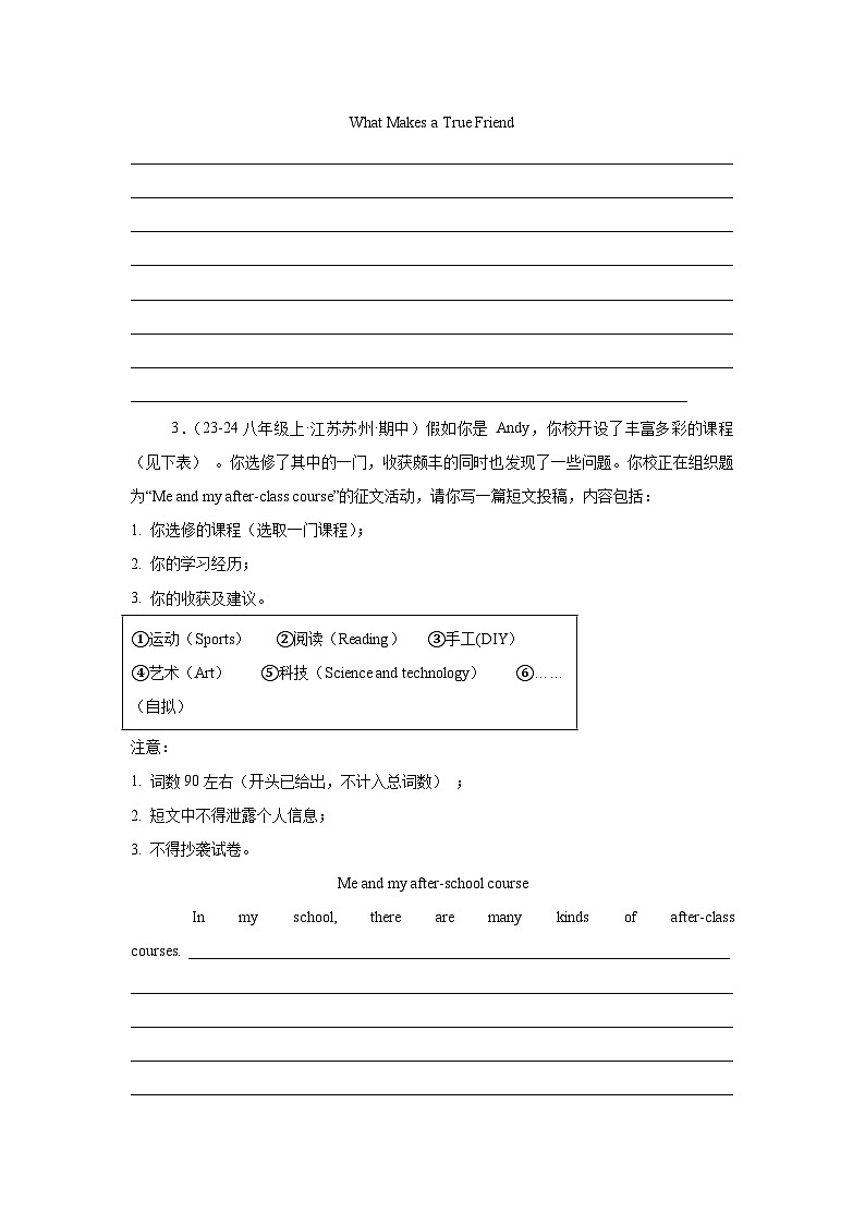 期中复习之单元话题满分范文必背20篇（江苏省期中真题）（学生版） 2024-2025学年八年级英语上册单元重难点易错题精练（牛津译林版）第2页