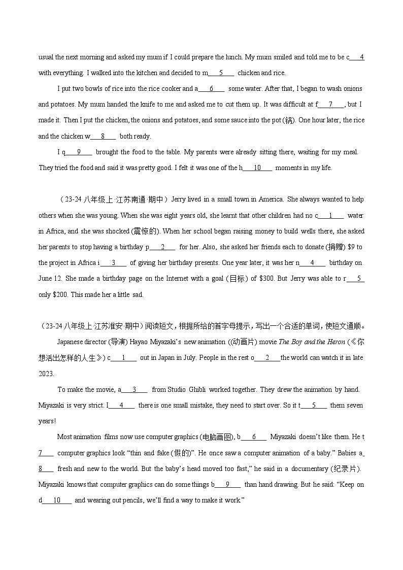期中复习之短文首字母填空20篇（江苏省期中真题）（学生版） 2024-2025学年八年级英语上册单元重难点易错题精练（牛津译林版）第3页