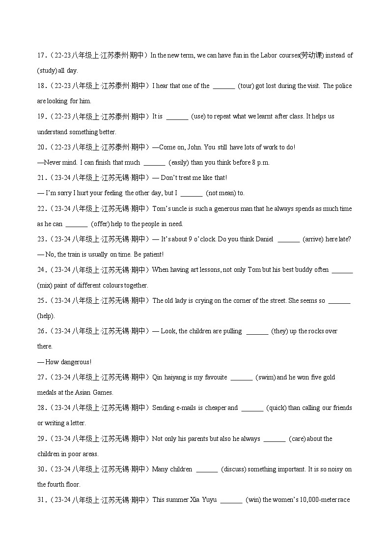 期中复习之用单词的正确形式填空100题（江苏省期中真题）（教师版） 2024-2025学年八年级英语上册单元重难点易错题精练（牛津译林版）第2页
