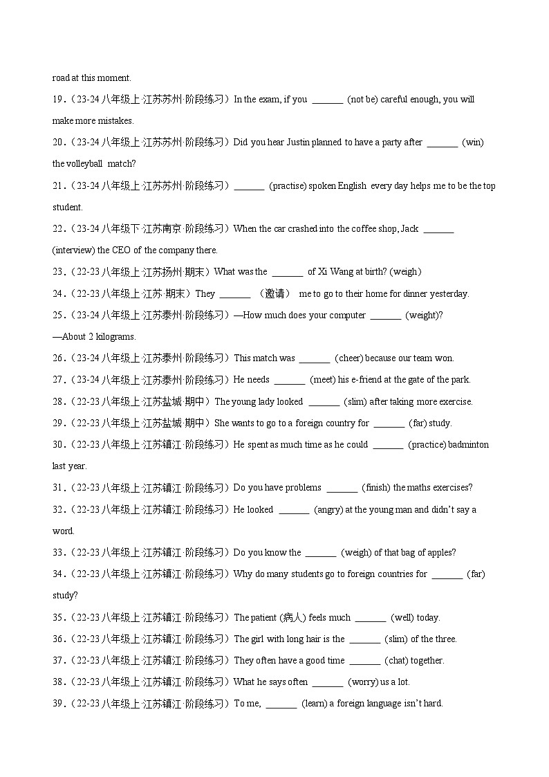 第一次月考之用单词的正确形式填空100题（江苏名校真题）（学生版） 2024-2025学年八年级英语上册单元重难点易错题精练（牛津译林版）第2页