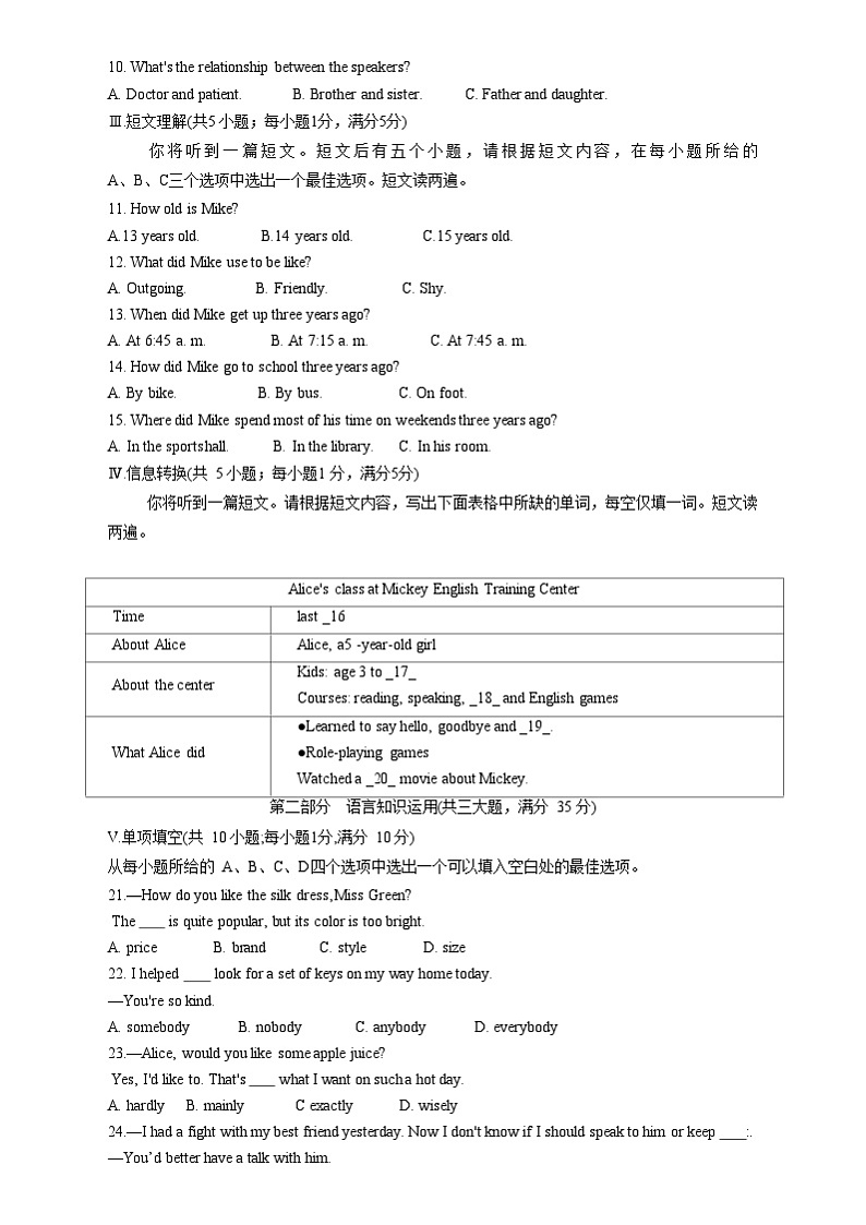 安徽省安庆市潜山市2023-2024学年九年级上学期期中英语试题第2页