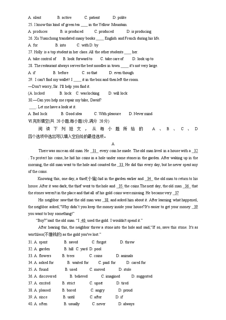 安徽省安庆市潜山市2023-2024学年九年级上学期期中英语试题第3页
