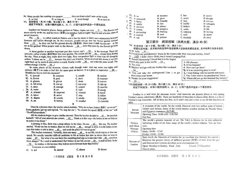 安徽省合肥市包河区2023-2024学年九年级上学期英语期中教学质量检测第2页
