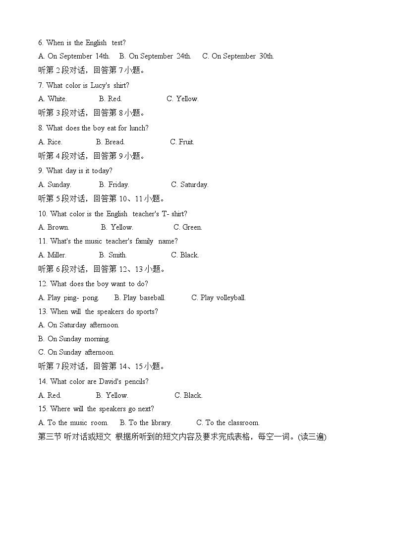 福建省厦门一中2023_2024学年七年级上学期期末英语试题第2页