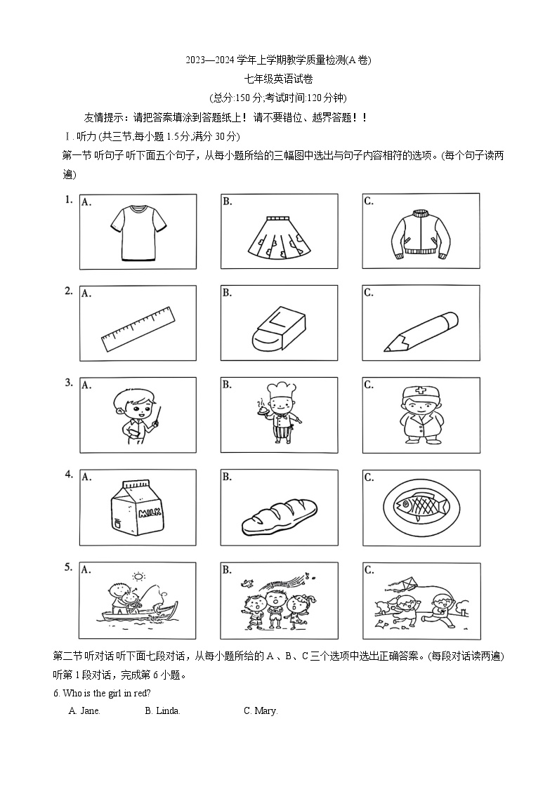 福建省漳州市2023-2024学年七年级上学期1月期末考试英语试题（A卷）