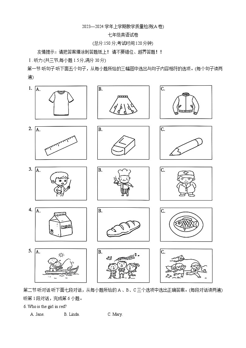 福建省漳州市2023-2024学年七年级上学期1月期末考试英语试题（A卷）第1页