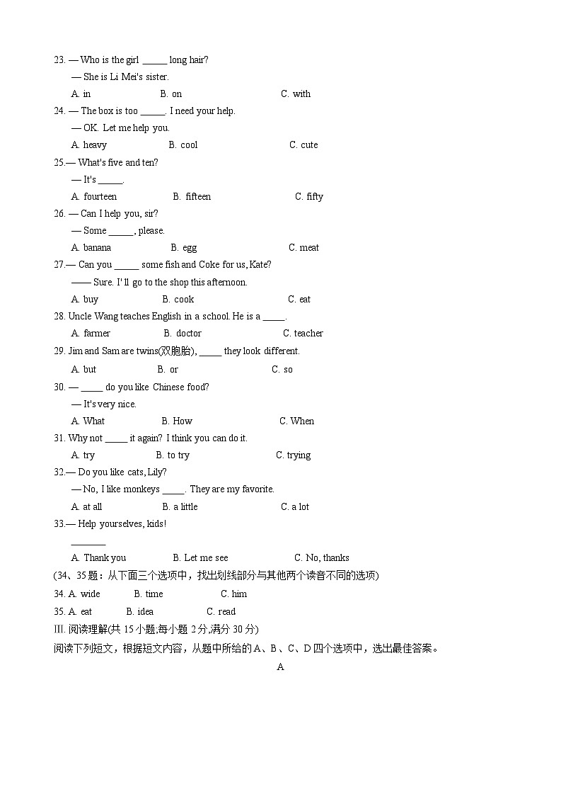 福建省漳州市2023-2024学年七年级上学期1月期末考试英语试题（A卷）第3页