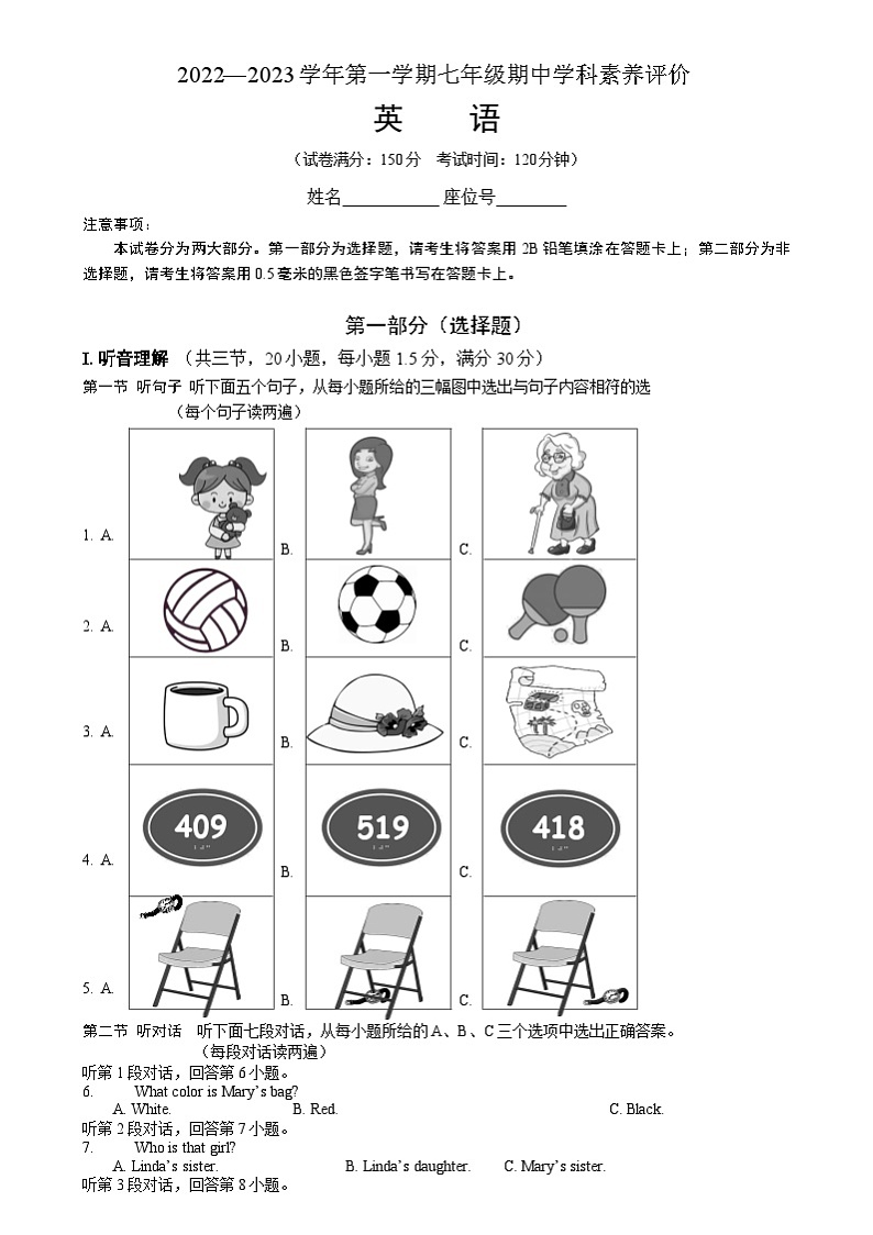 福建省漳州市龙海市2022-2023学年七年级上学期期中阶段性评价英语试题第1页