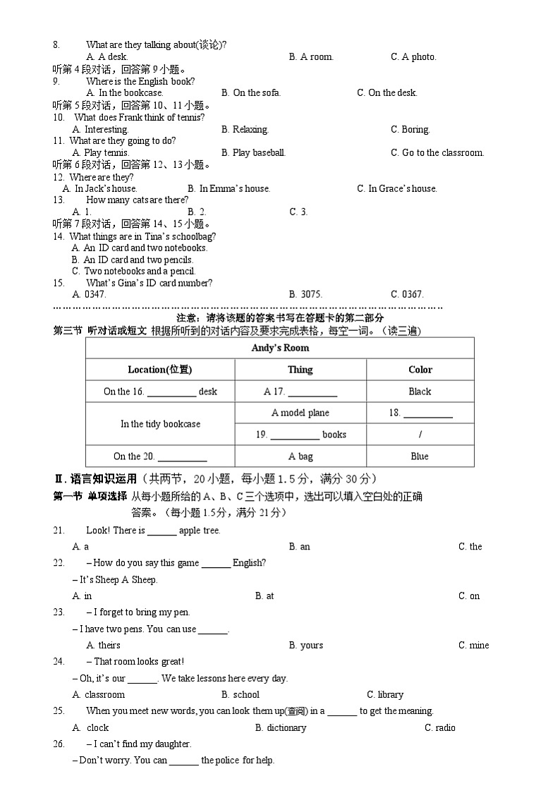 福建省漳州市龙海市2022-2023学年七年级上学期期中阶段性评价英语试题第2页