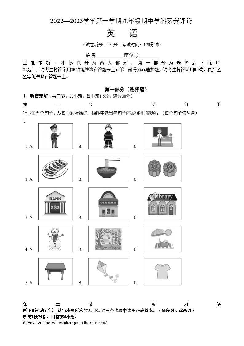 福建省漳州市龙海市2022-2023学年九年级上学期期中阶段性评价英语试题第1页