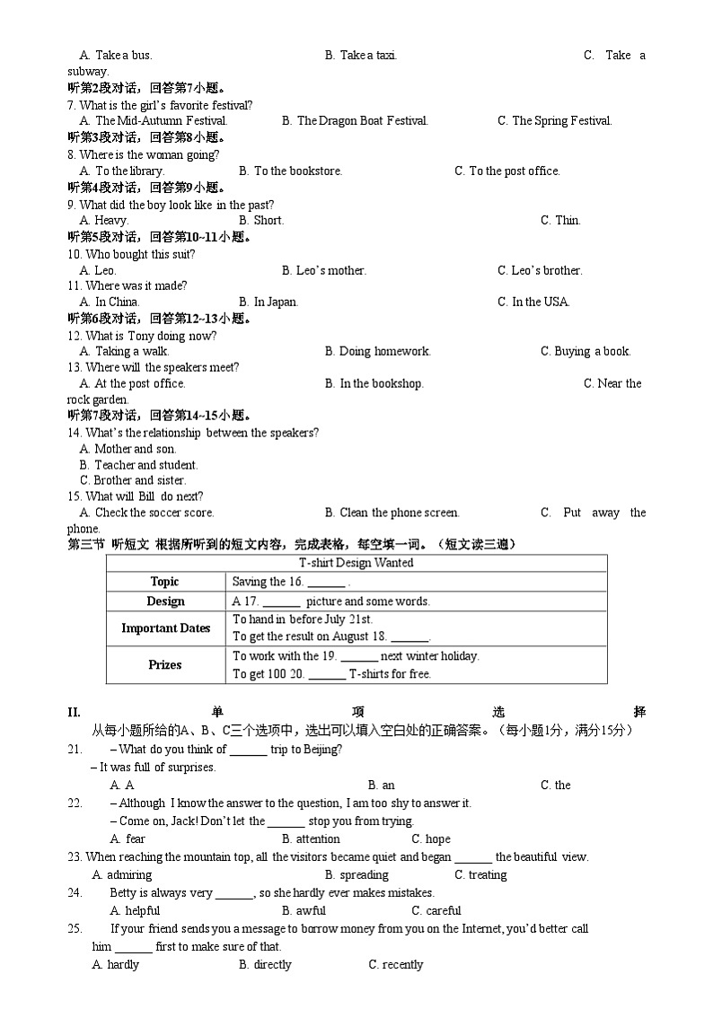 福建省漳州市龙海市2022-2023学年九年级上学期期中阶段性评价英语试题第2页