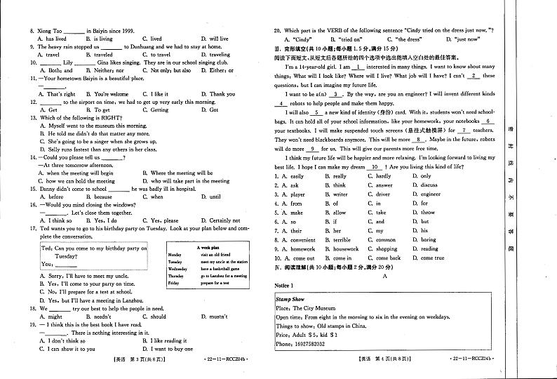 甘肃省白银市2021-2022学年八年级上学期期末考试英语试卷02