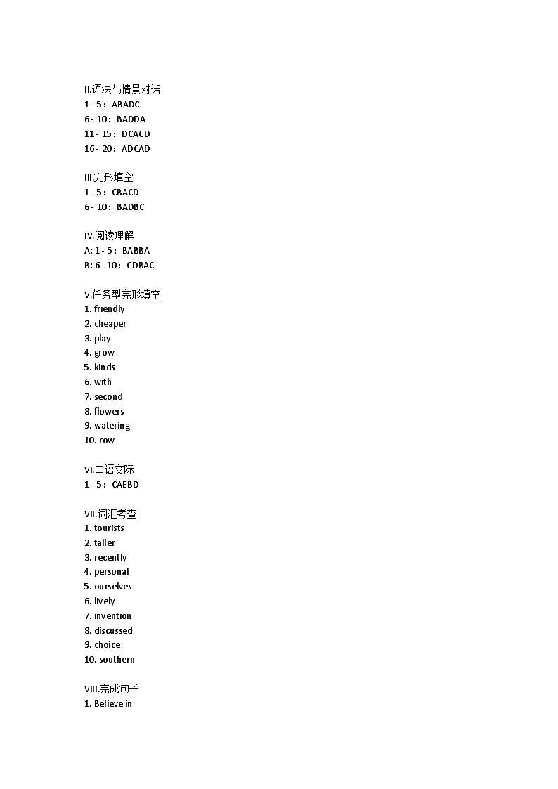 甘肃省白银市2021-2022学年八年级上学期期末考试英语试卷01