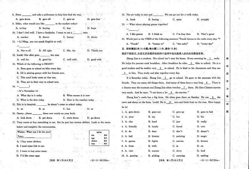 甘肃省白银市2021-2022学年七年级上学期期末考试英语试卷02