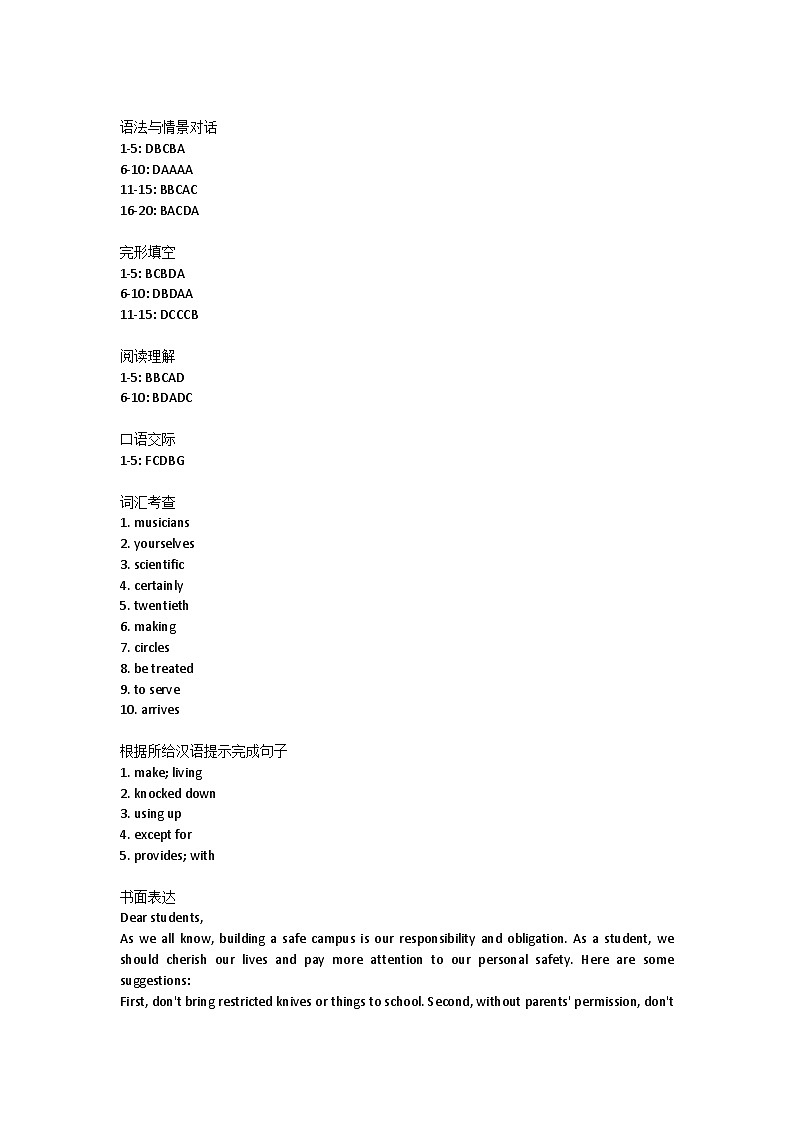 甘肃省定西市2023-2024学年九年级上学期11月月考英语试题答案第1页
